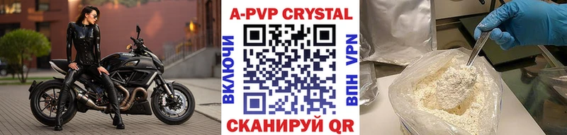 Alfa_PVP кристаллы Нефтеюганск