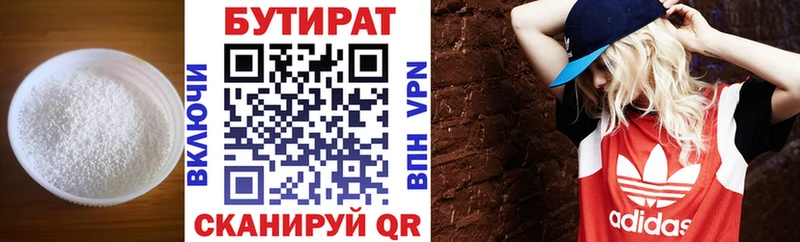 купить   Нефтеюганск  БУТИРАТ оксана 