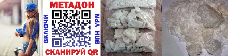 купить цена Нефтеюганск Метадон methadone