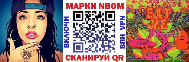 Марки NBOMe 1500мкг  как найти наркотики  Нефтеюганск 